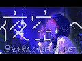 TOKYO SOUNDS / This Lo-Fi J-POP Mix Might Just Make You Look Up at the Night Sky – 60min AI Citypop