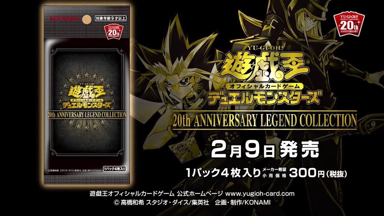 Yugioh th Anniversary Legend Collection Box Opening Secret Rare In Every Pack Youtube