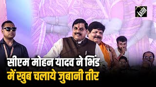 हमारी चंबल की धरती भारत के दुश्मनों को ठिकाने लगाती आई है: MP CM Mohan Yadav