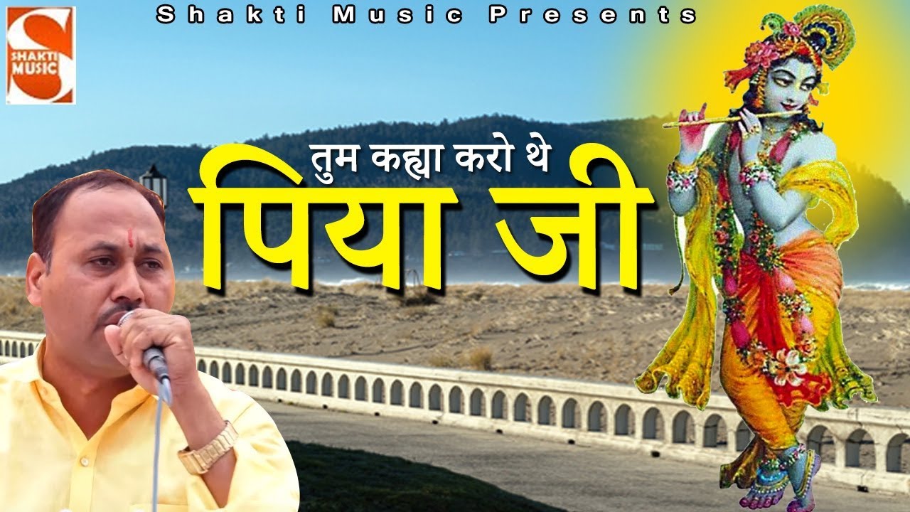 TUM KAHYA KARO THE PIYA JI          New Haryanvi Ragni 2019  Shakti Music