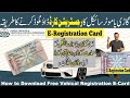 How to download vehicle registration card  book excise  car  motorcycle  vehicle smart card 2024