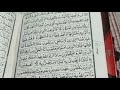Viral #video #mini #Quraan sharif #telwat #video