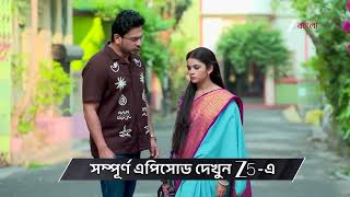 Kone Dekhaa Alo Ep - 150 Preview Mar 21 2026 Zee Bangla