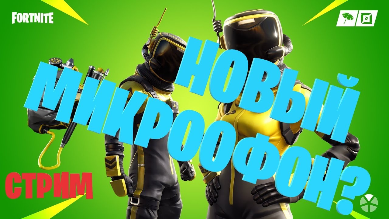 У МЕНЯ НОВЫЙ МИКРООФОН? СТРИМ! МУЗЫКА В ОПИСАНИИ l ОБЩАЕМСЯ С ПОДПИСЧИКАМИ!