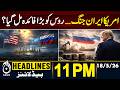US Russia Oil Policy | Allows Global Access to Russian Oil - 11PM HEADLINES | 18 MAY | PAKISTAN NEWS