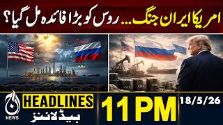 US Russia Oil Policy | Allows Global Access to Russian Oil - 11PM HEADLINES | 18 MAY | PAKISTAN NEWS