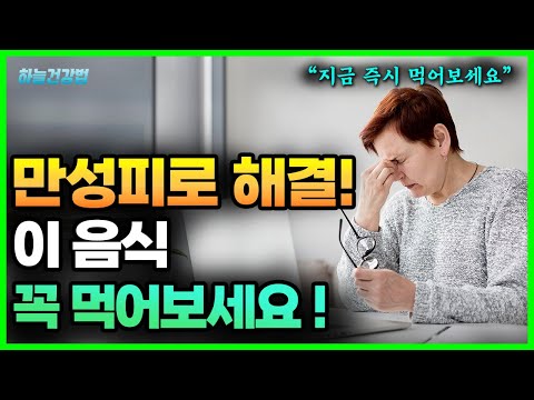 피로회복에 <strong>도움되는</strong> 충분한 수면, 햇빛 쬐기, 스트레칭!