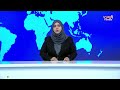 نشرة اخبار الرابعة || تقديم - ابتسام العسيري 07/05/2026