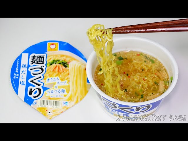 No. 7486 Maruchan Mendukuri Chicken Broth Salt Flavor - YouTube