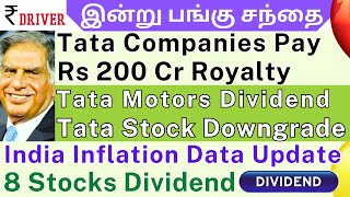 TATA Motors Dividend Special Dividend | Tamil share market news | Tata Power | CIPLA | Go Digit IPO