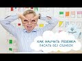 СУПЕРЛОГОПЕД: Как научить ребенка писать без ошибок [СУПЕРДЕТИ]