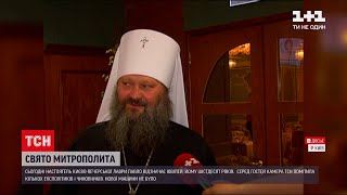 Новости Украины: как скандальный настоятель Киево-Печерской Лавры митрополит Павел праздновал юбилей
