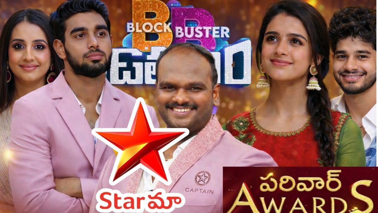 Public OPINION,,BB utsavam,,Star maa parivaar awards,,Mad for each other,T20 World Cup-Analysis!!