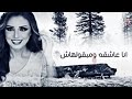 أنا عاشقه ومبقولهاش