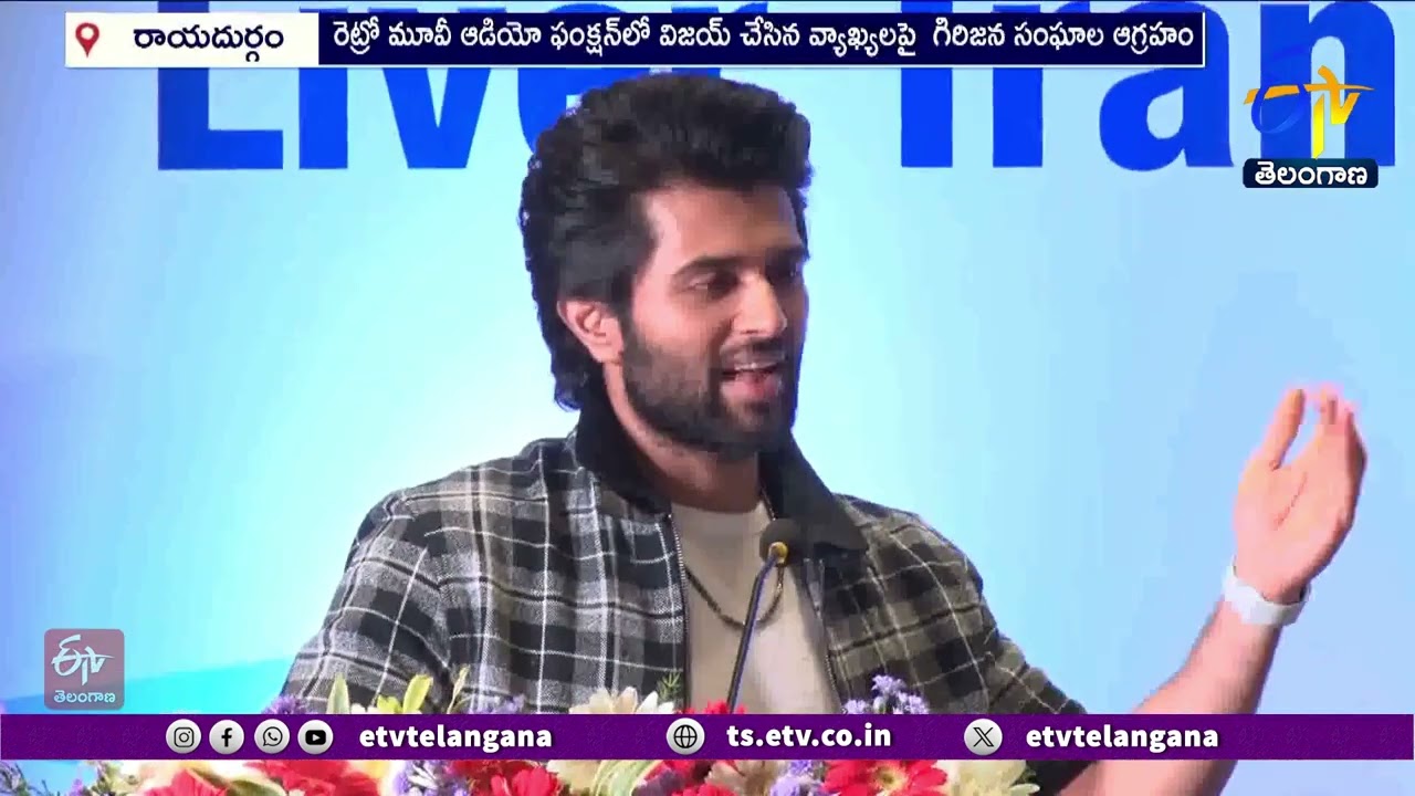 SC, ST Atrocity Case Filed On Vijay Devarakonda | హీరో విజయ్ దేవరకొండపై ఎస్సీ-ఎస్టీ అట్రాసిటీ కేసు!