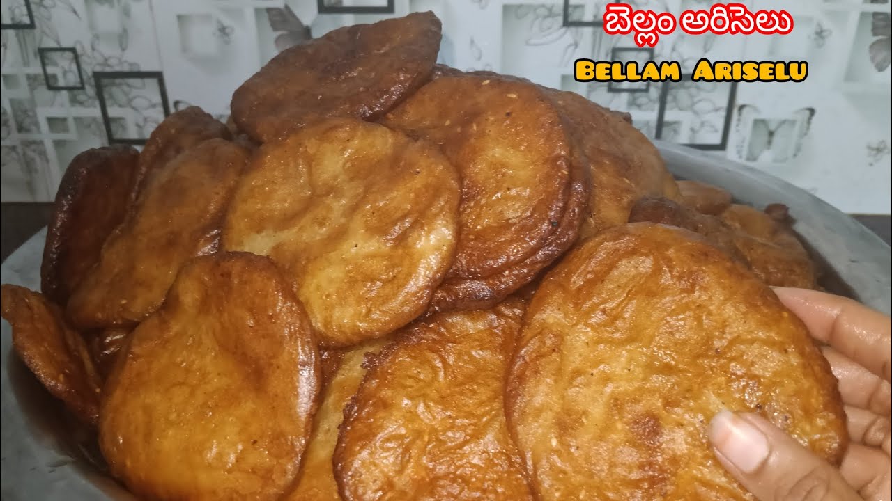 అరిసెల పాకం ఇలా పట్టి చూడండి,soft and tasty😋 ARISELU preparation......