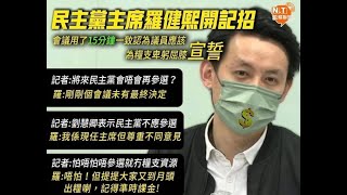 政治揭露 要有心理準備羅健熙入立會/劉細良持4380萬呃課金話參選=捐狗窿/曾志偉用森美令人失望 #335a20210406