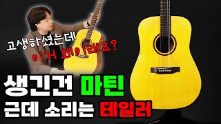 수제 어쿠스틱 통기타도 완성했습니다 | 커스텀 통기타 직접 제작 완결