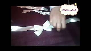 كيفية صنع شرائط لتغليف جهاز العروسة 😍إصنعيها بنفسك screenshot 5