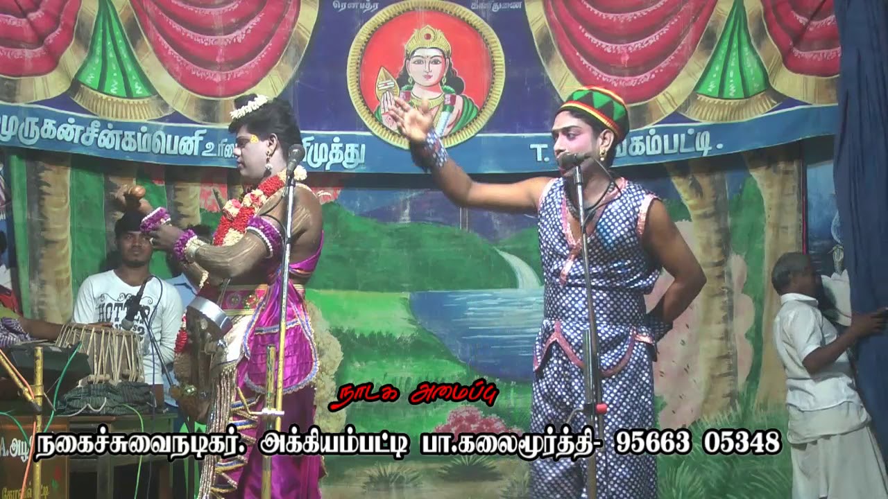 சோலையம்மா பட்டி நாடகம்|7/நாரதர் பெருமாள்ராஜ் +பபூன் ராஜா கலக்கல் காமெடி