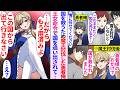 【異世界漫画】魔王を討伐し国を救った勇者の俺。王女から呼び出されたが…「用済みよ。貴方を国外追放するわ」何故か勇者の俺が国から追い出されてしまい…