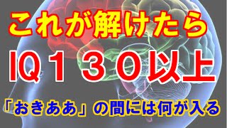 クイズで脳トレの最新動画 Youtubeランキング