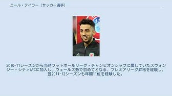 サッカーウェールズ代表選手 Youtube