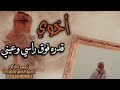 شيله جميله عن الأخ حالت وتس نغمة رنين