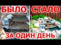 Как сделать водопад с альпийской горкой ЗА ОДИН ДЕНЬ.