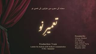 Tameer E Nau | Short Film #middleclassstudent #shortfilm