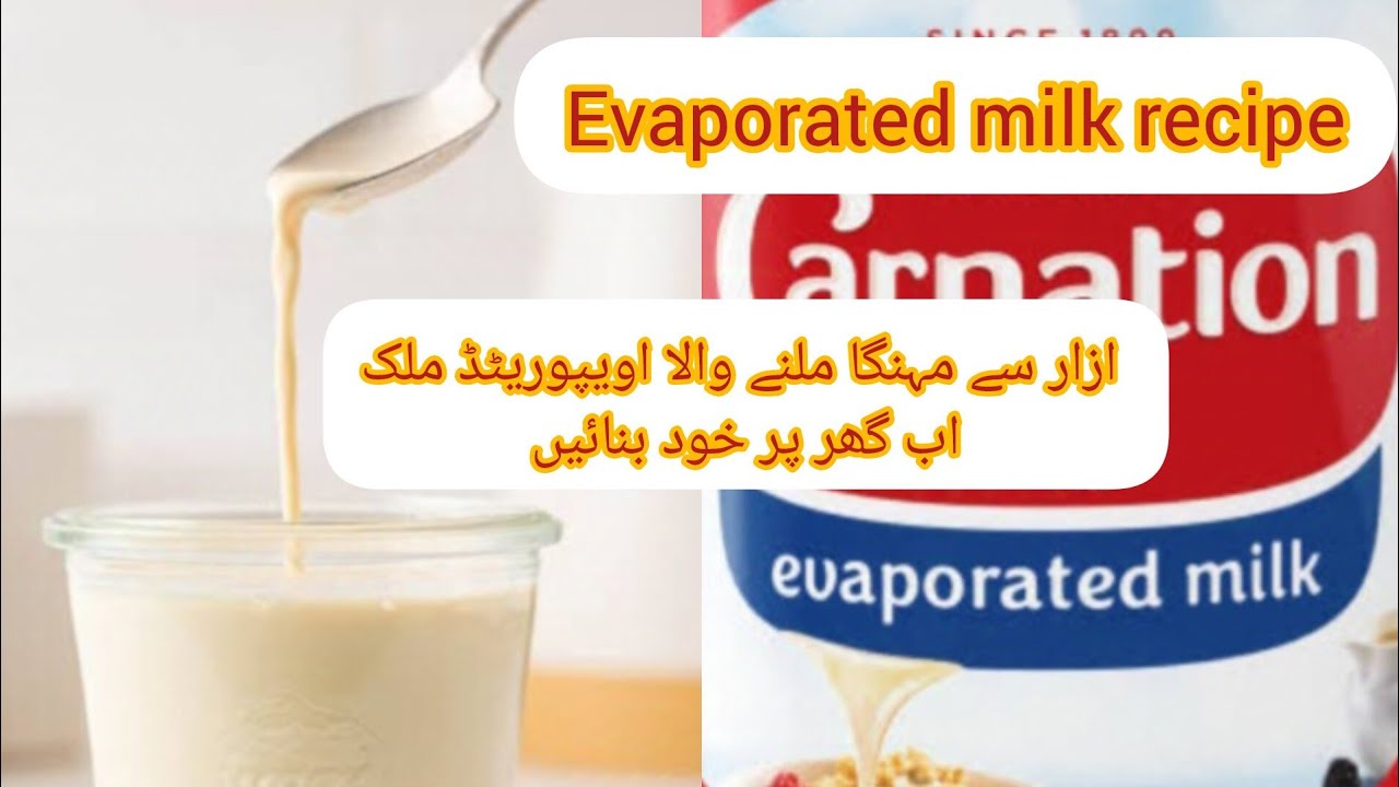 How to make Evaporated Milk 🥛 at home short video - YouTube