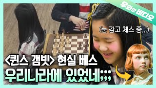 Memories of a Chess Prodigy when She was 12❤ Blind Chess Game with Tension