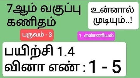 7th Maths Term 3 Tamil Medium Chapter 1 Exercise 1.4 Sum 1, 2, 3, 4 and 5@STK_MATHS