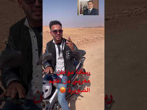 شوفو طريق كديرة ياربي سلامة حشومة وعيب عار عليكم من جماعة سيدي العروسي