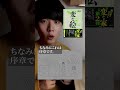 この絵はなにかおかしいーー。『変な絵』 #shorts #本 #雨穴