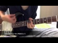 解説付 ナイフを弾いてみた(ギターソロ) / BUMP OF CHICKEN