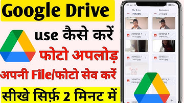 Google Drive App kaise use kare | How to use Google Drive in Hindi | Google Drive Details in Hindi
