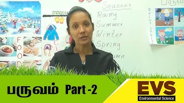 1st and 2nd Std EVS | பருவம் - Season Part -2 | Study of Environment | EVS - Environmental Science