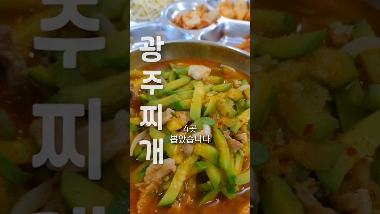 명화식육식당