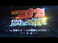 #12ï¼œæ°—é…ï¼žã€ŽåæŽ¢åµã‚³ãƒŠãƒ³ã€ vs. æ€ªç›—ã‚­ãƒƒãƒ‰ï½ž13ã®è¬Žè§£ãã€ˆã‹ã‘ã²ãã€‰ï½ž