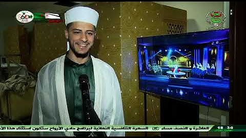 يوميات تاج القرآن الكريم 16 04 2023