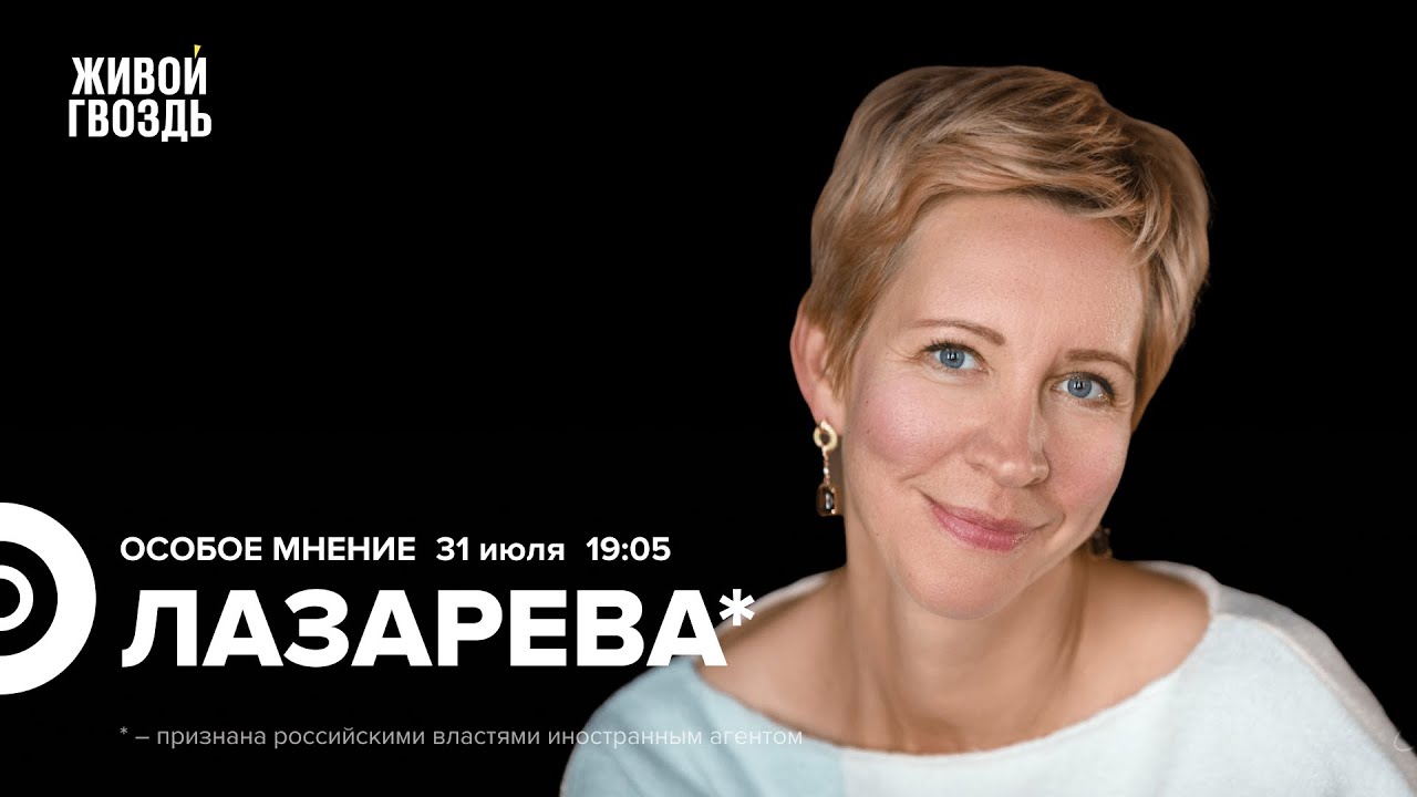 Канал лазаревой