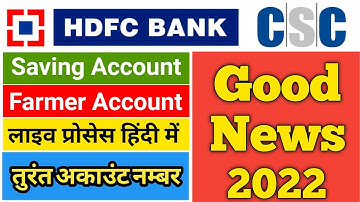 CSC VLE HDFC Bank Saving Account Opening Online !! सी एस सी से एच डी ऍफ़ सी बैंक खाता कैसे खोले 2022