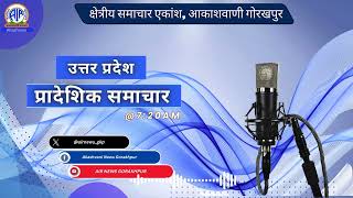 Morning Bulletin @ 07:20 AM (25.06.2026)