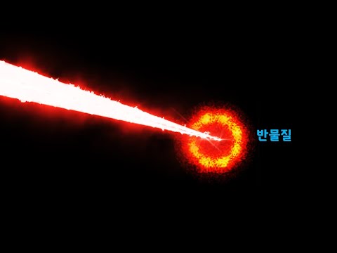 과학자들은 처음으로 반물질을 직접 제어하는데 성공했습니다.