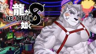 【龍が如く８】裏カジノを探せ！！！【LIKE A DRAGON】