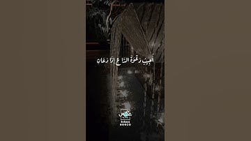  {وَإِذَا سَأَلَكَ عِبَادِي عَنِّي فَإِنِّي قَرِيبٌ ..} الآية:186 سورة البقرة