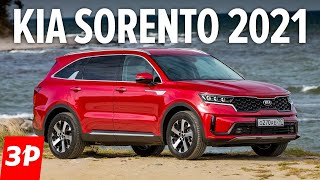 Kia Sorento 2021 что брать: бензин или дизель / Почему Киа Соренто, а не Хендай Санта Фе? Тестдрайв