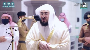 تلاوة جميلة من سورة آل عمران | فجر 26-5-1442 هـ للشيخ بندر بليلة