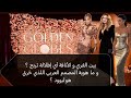 العرب خرقوا هوليوود مين ربحت السجادة الحمراء Jlo أو Kylie Jenner كل التفاصيل مع باتريك خليل 